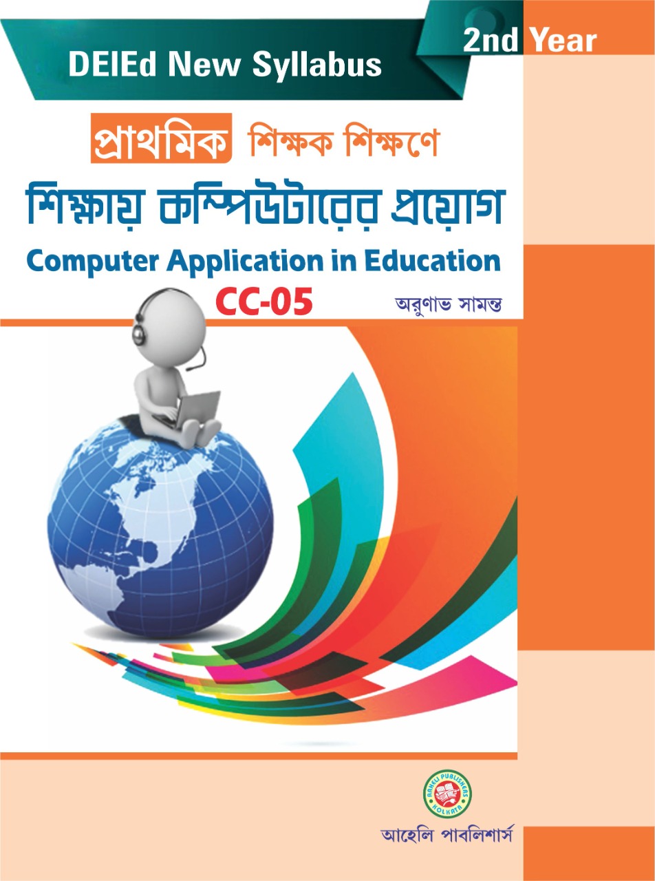 Computer Application in Education Bengli Version 2nd Year